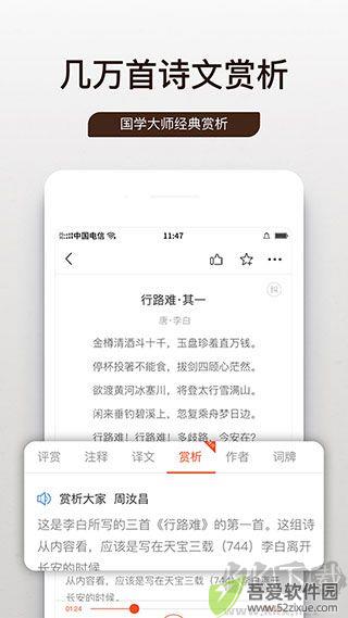 问道国学