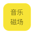 音乐磁场 v1.0.0安卓版