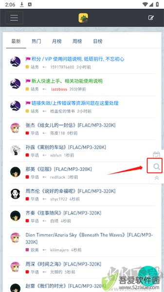 音乐磁场