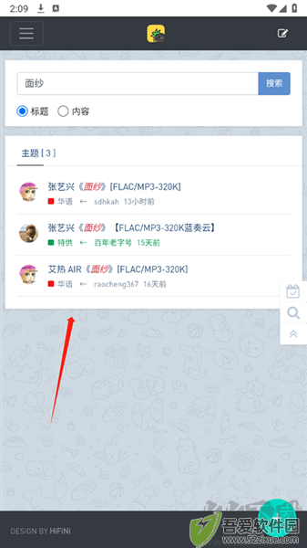 音乐磁场