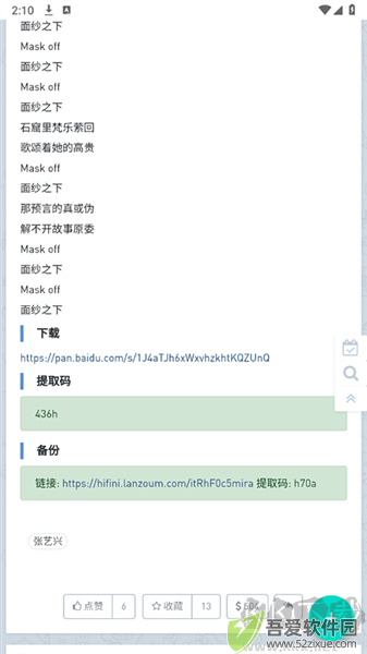 音乐磁场