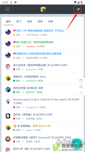 音乐磁场