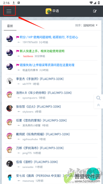 音乐磁场