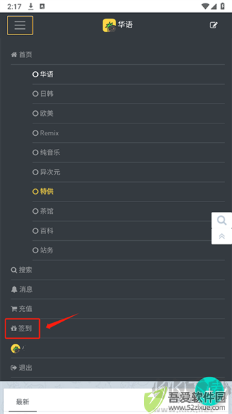 音乐磁场