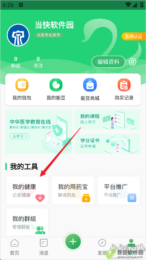 能康大医生