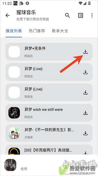 猩球音乐