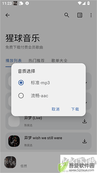 猩球音乐