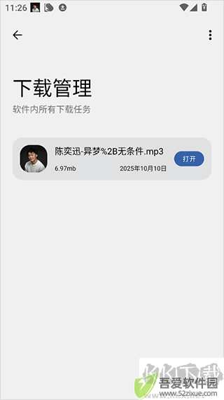 猩球音乐