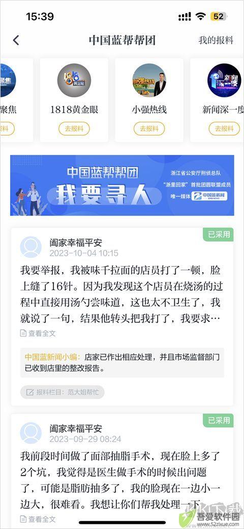 中国蓝新闻