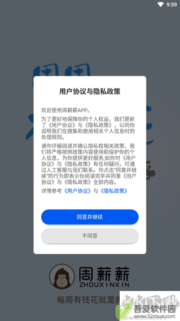 周薪薪