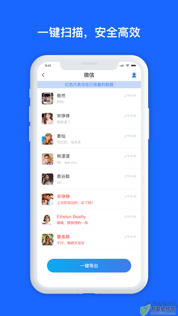 数据兔恢复大师
