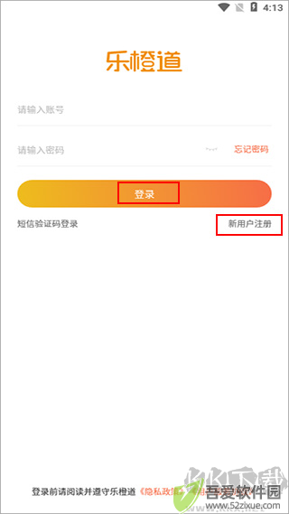 乐橙道