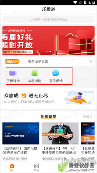 乐橙道