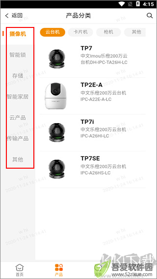 乐橙道