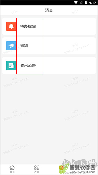 乐橙道