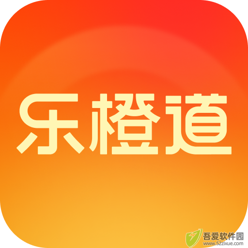 乐橙道 v3.9.0官方版