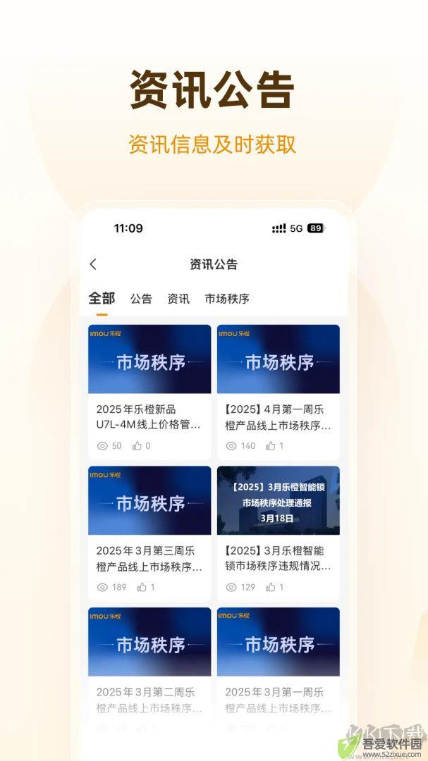 乐橙道