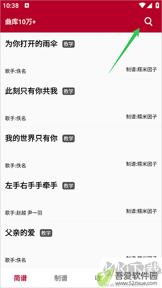 动态简谱