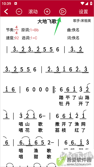 动态简谱