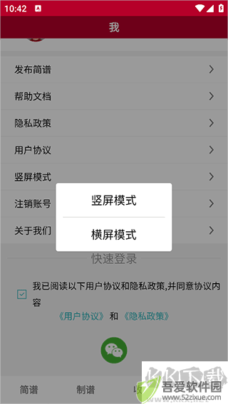 动态简谱