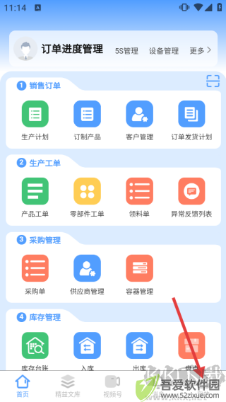 精益管理