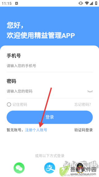精益管理