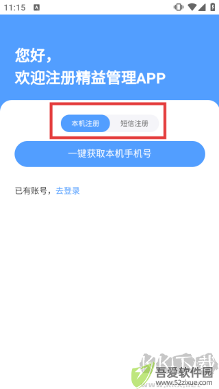 精益管理