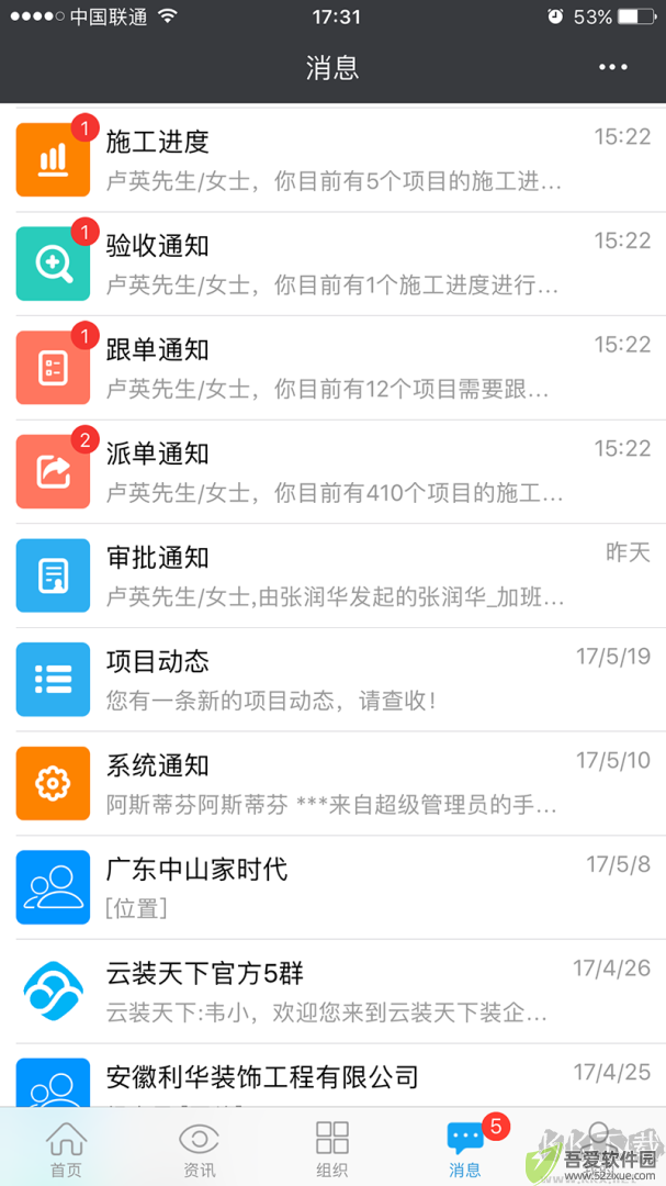 云装天下