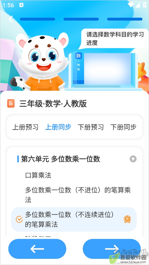 小学宝