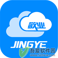 敬业云 v4.5.5官方正版