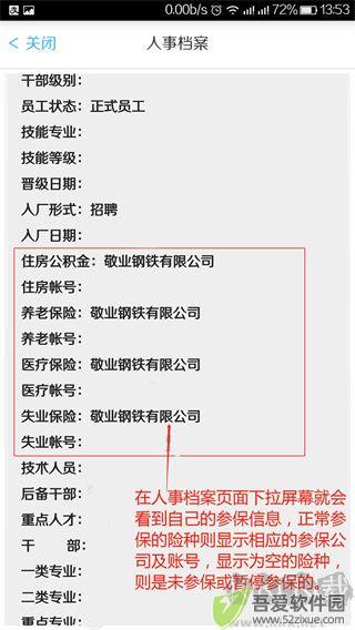 敬业云