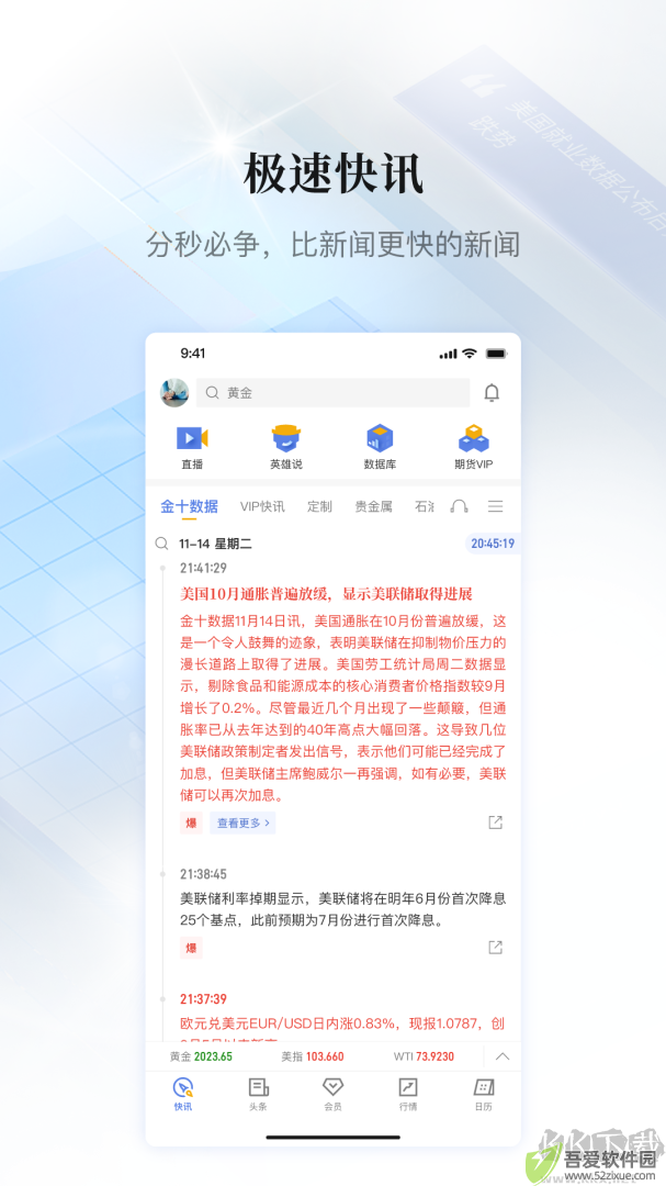 金十数据