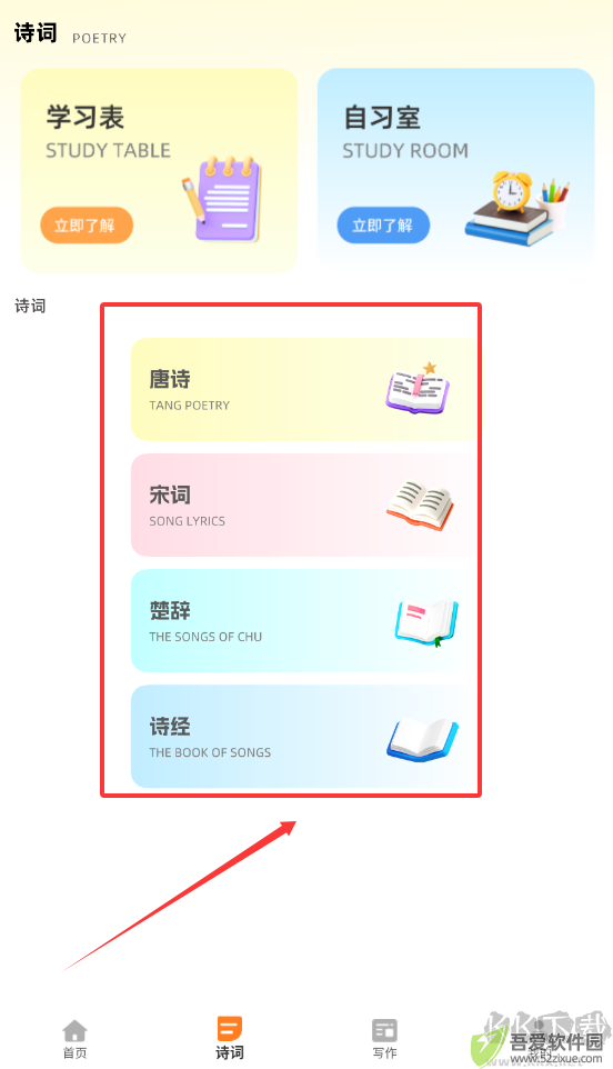 乐读语文