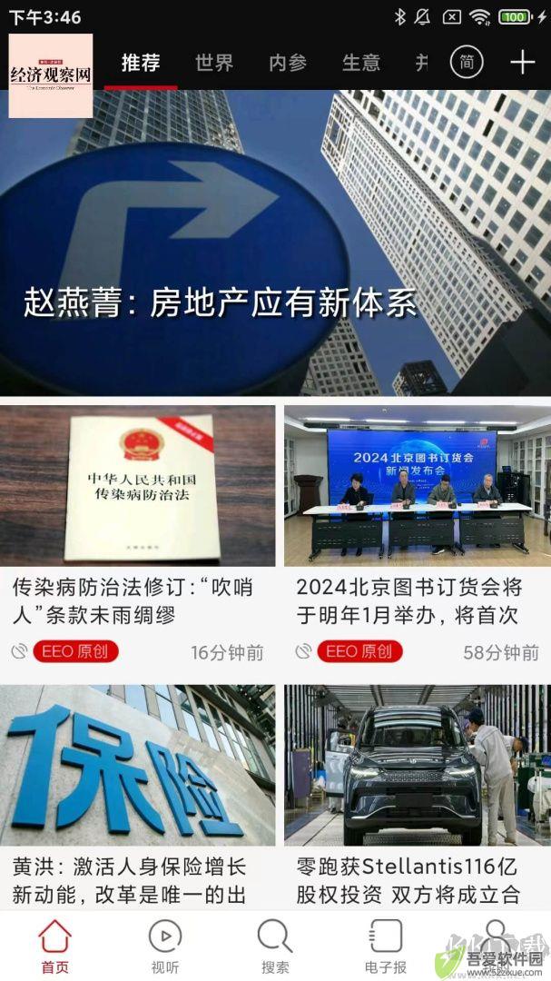 经济观察报