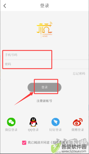杭+新闻