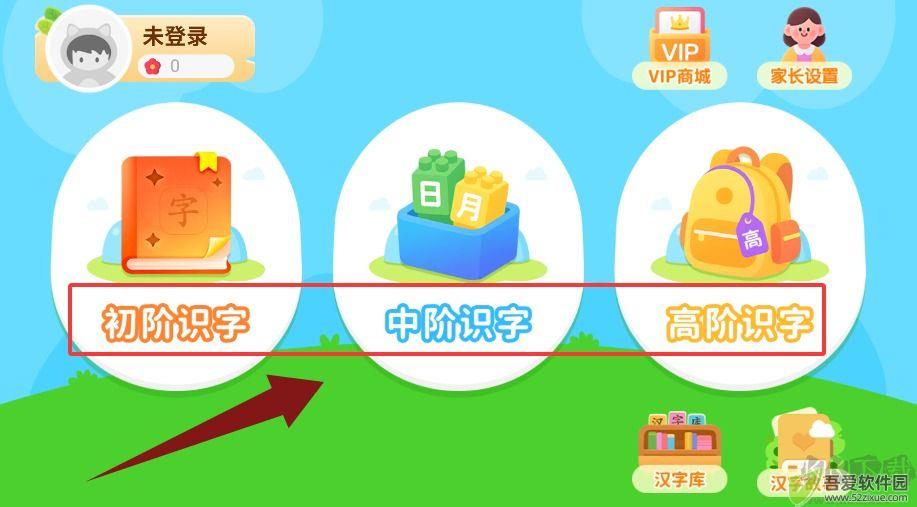 韵文识字