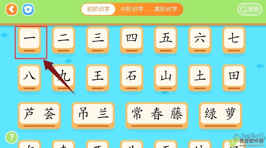 韵文识字