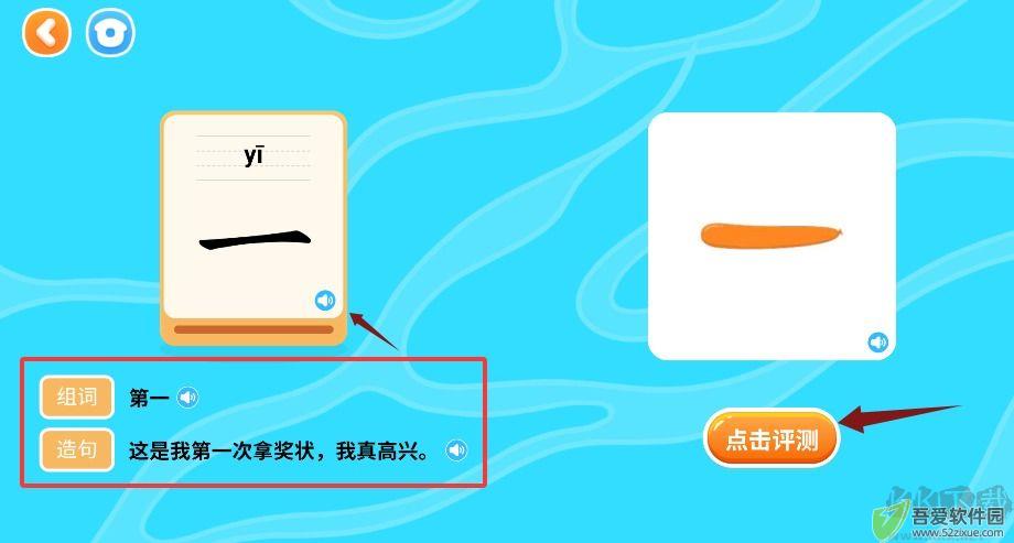 韵文识字