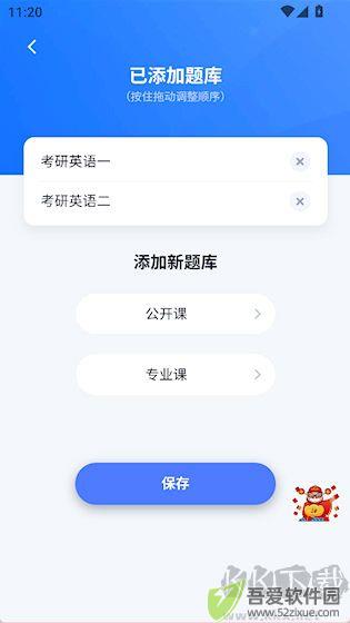 考研英语最新版