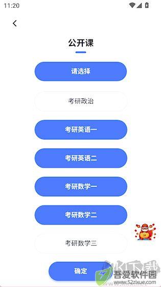 考研英语最新版