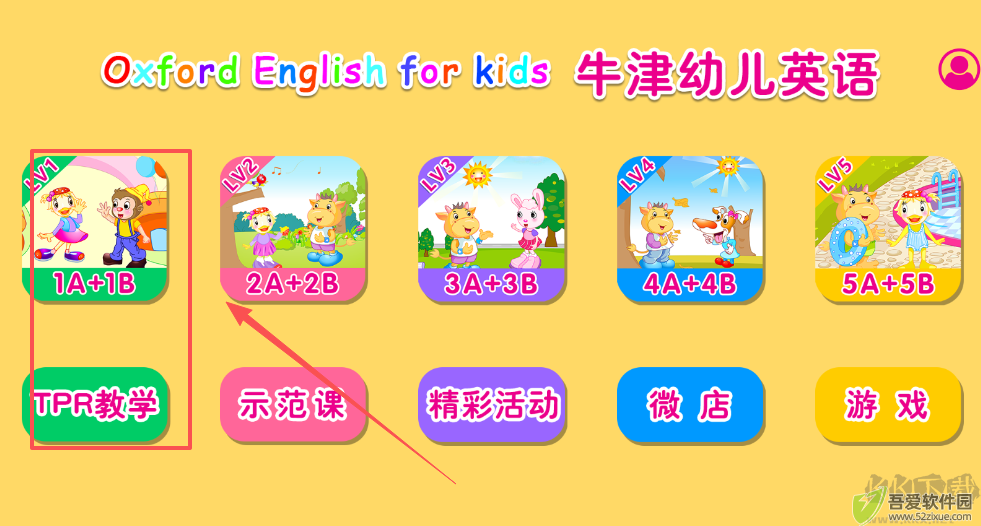 占大牛津幼儿主题式情景英语