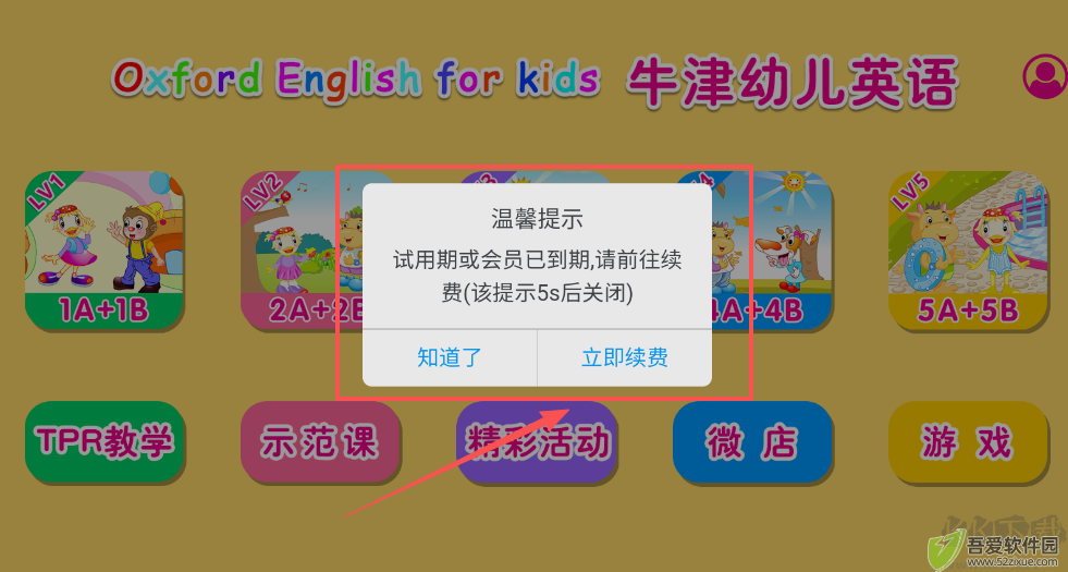 占大牛津幼儿主题式情景英语