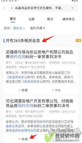 得理法搜