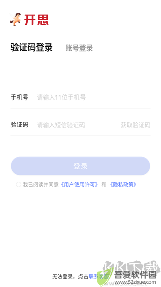 开思汽配商家版