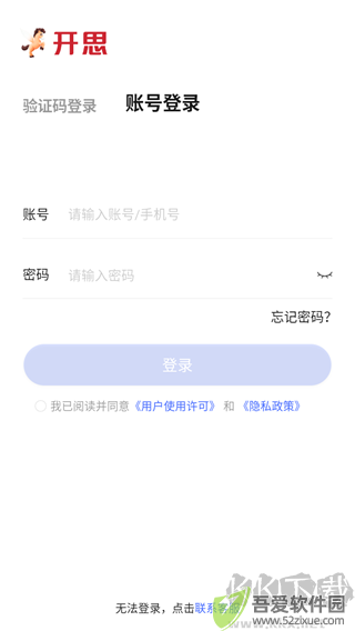 开思汽配商家版