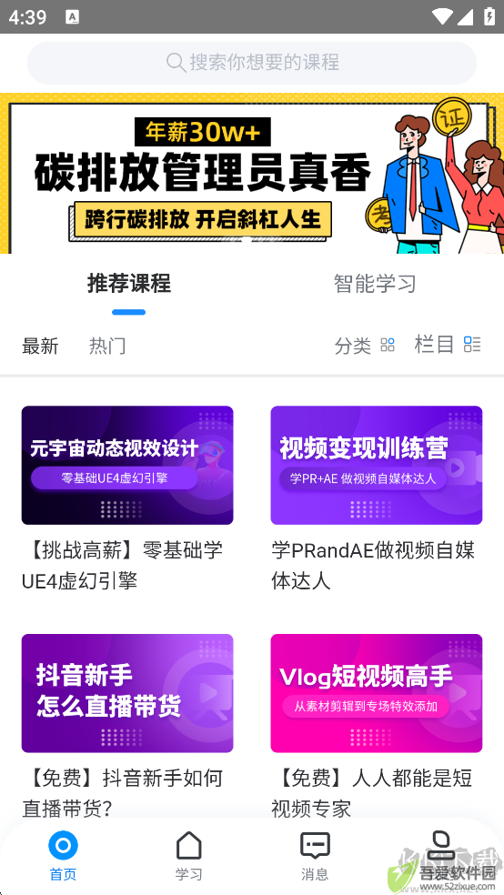 学起Plus