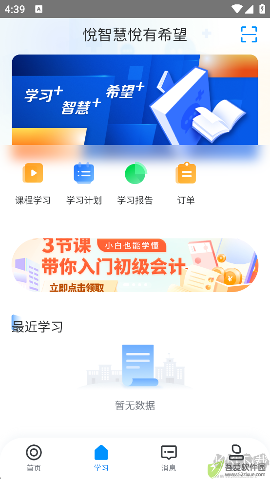 学起Plus