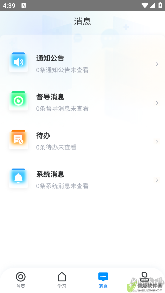 学起Plus