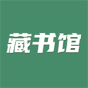藏书馆 v8.6.4安卓版