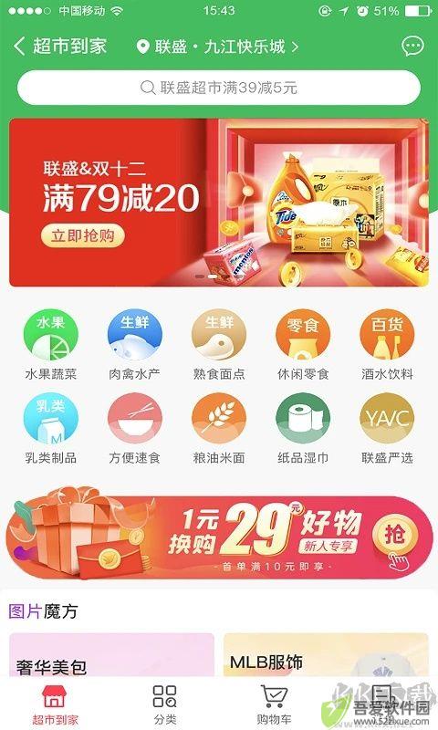 易佳购